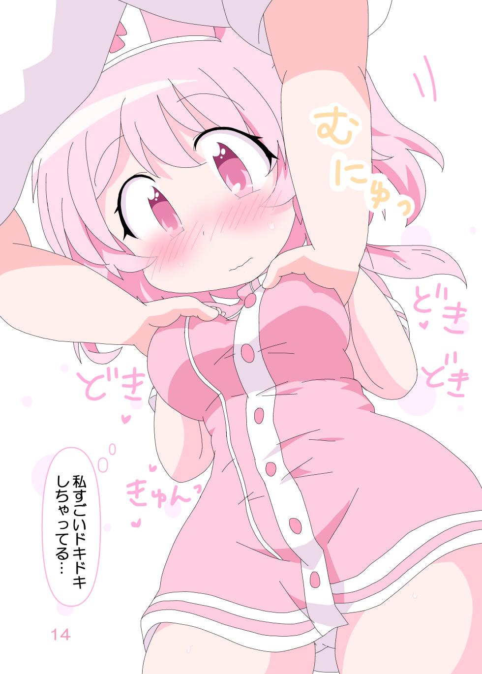 [Sonna Hi no Koto. (Ge-tsu)] Sensei to Serina no Jikan desu.  (Blue Archive) [Digital] - Page 13