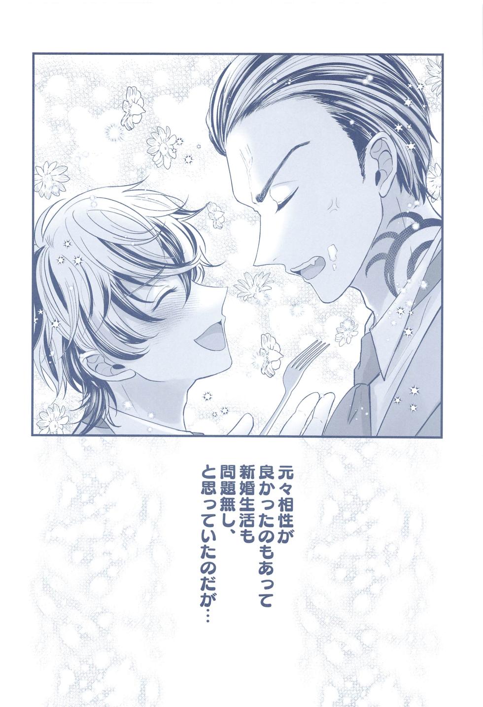 (Tokyo Revive 16) [Hamham Paradise (Hamuta)] Omegaverse! (Tokyo Revengers) - Page 5
