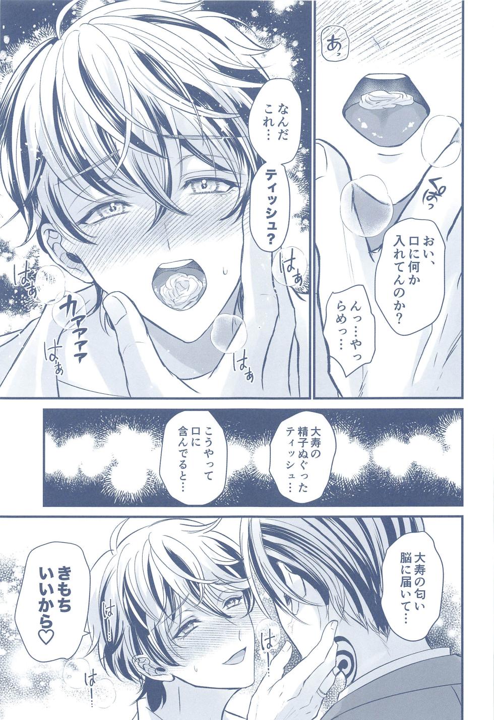 (Tokyo Revive 16) [Hamham Paradise (Hamuta)] Omegaverse! (Tokyo Revengers) - Page 10