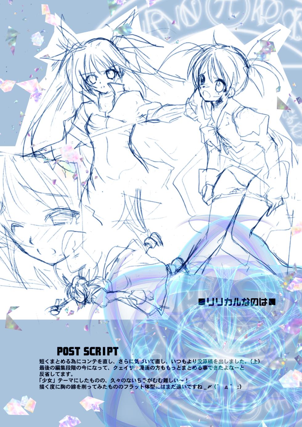 (C78) [Hanzai Tengoku (Hasei Agana)] Kiniro Shoujo (Mahou Shoujo Lyrical Nanoha, Seikon no Qwaser) [Digital] - Page 2