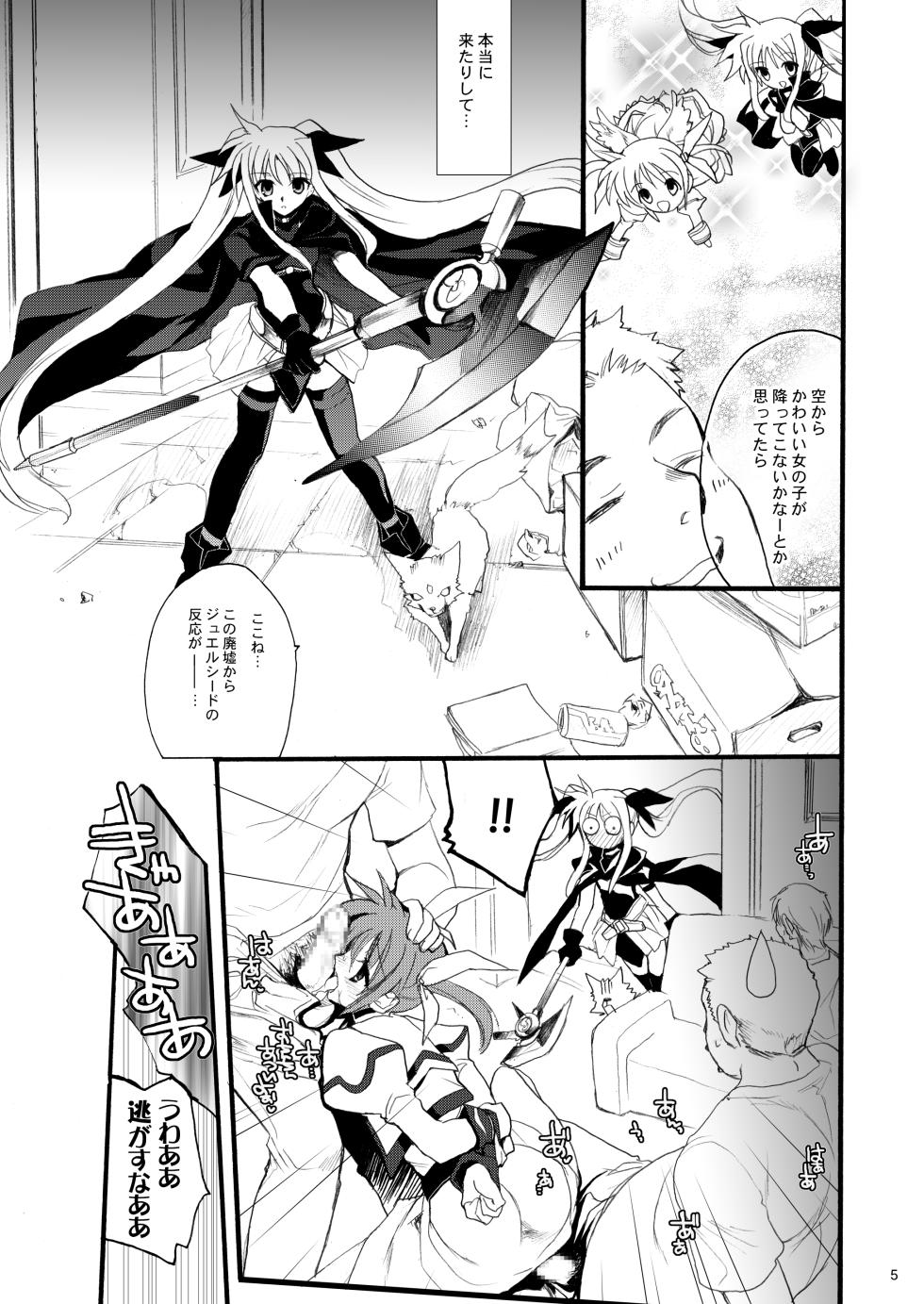 (C78) [Hanzai Tengoku (Hasei Agana)] Kiniro Shoujo (Mahou Shoujo Lyrical Nanoha, Seikon no Qwaser) [Digital] - Page 5