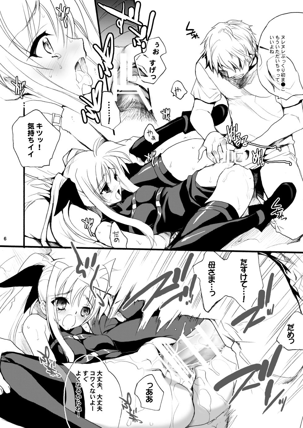 (C78) [Hanzai Tengoku (Hasei Agana)] Kiniro Shoujo (Mahou Shoujo Lyrical Nanoha, Seikon no Qwaser) [Digital] - Page 6