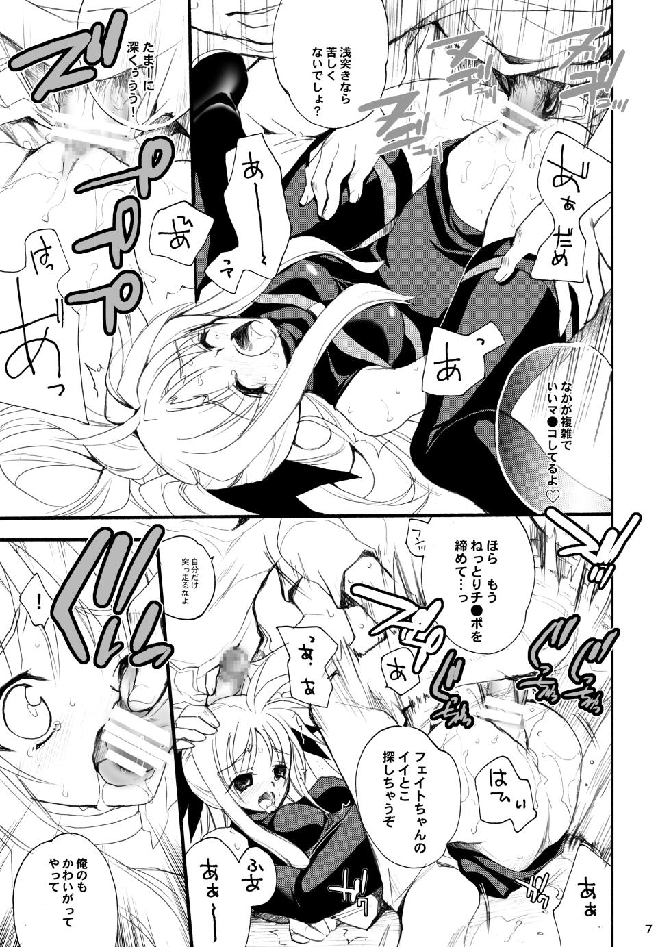 (C78) [Hanzai Tengoku (Hasei Agana)] Kiniro Shoujo (Mahou Shoujo Lyrical Nanoha, Seikon no Qwaser) [Digital] - Page 7