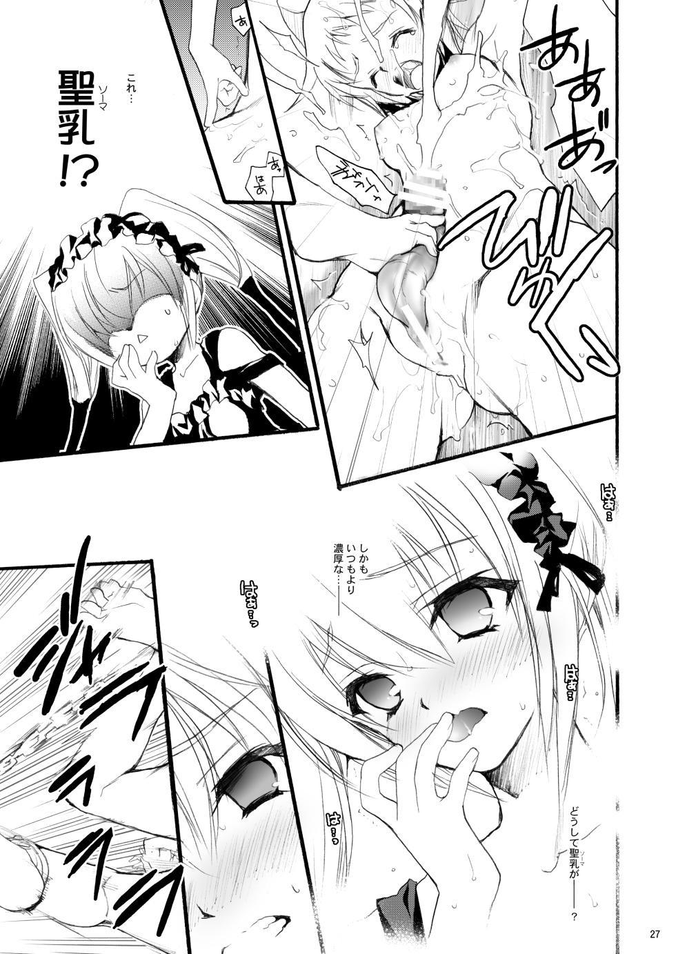 (C78) [Hanzai Tengoku (Hasei Agana)] Kiniro Shoujo (Mahou Shoujo Lyrical Nanoha, Seikon no Qwaser) [Digital] - Page 27