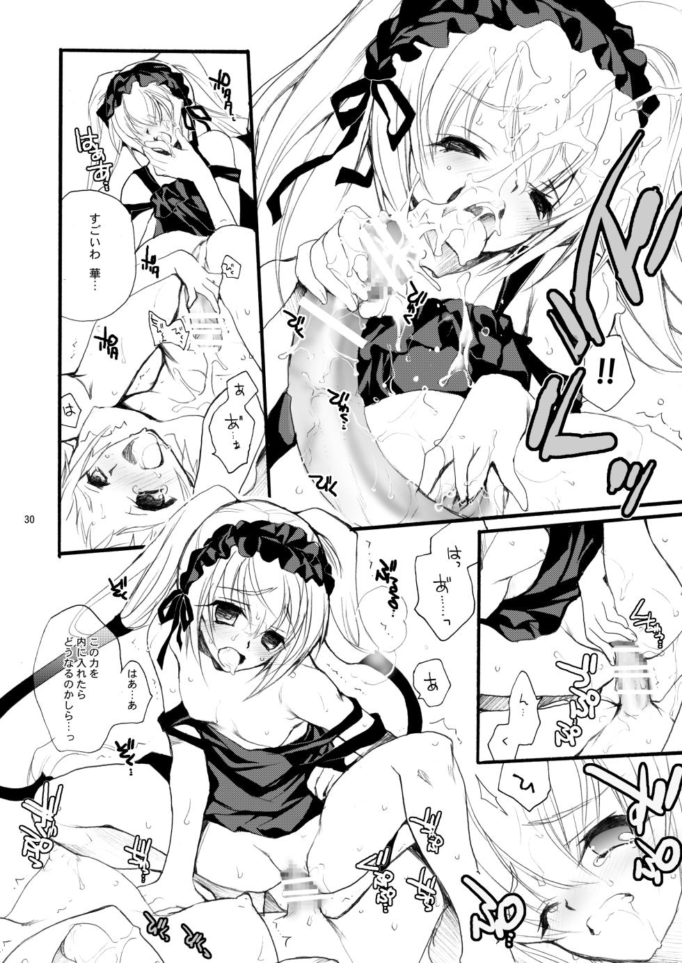 (C78) [Hanzai Tengoku (Hasei Agana)] Kiniro Shoujo (Mahou Shoujo Lyrical Nanoha, Seikon no Qwaser) [Digital] - Page 30