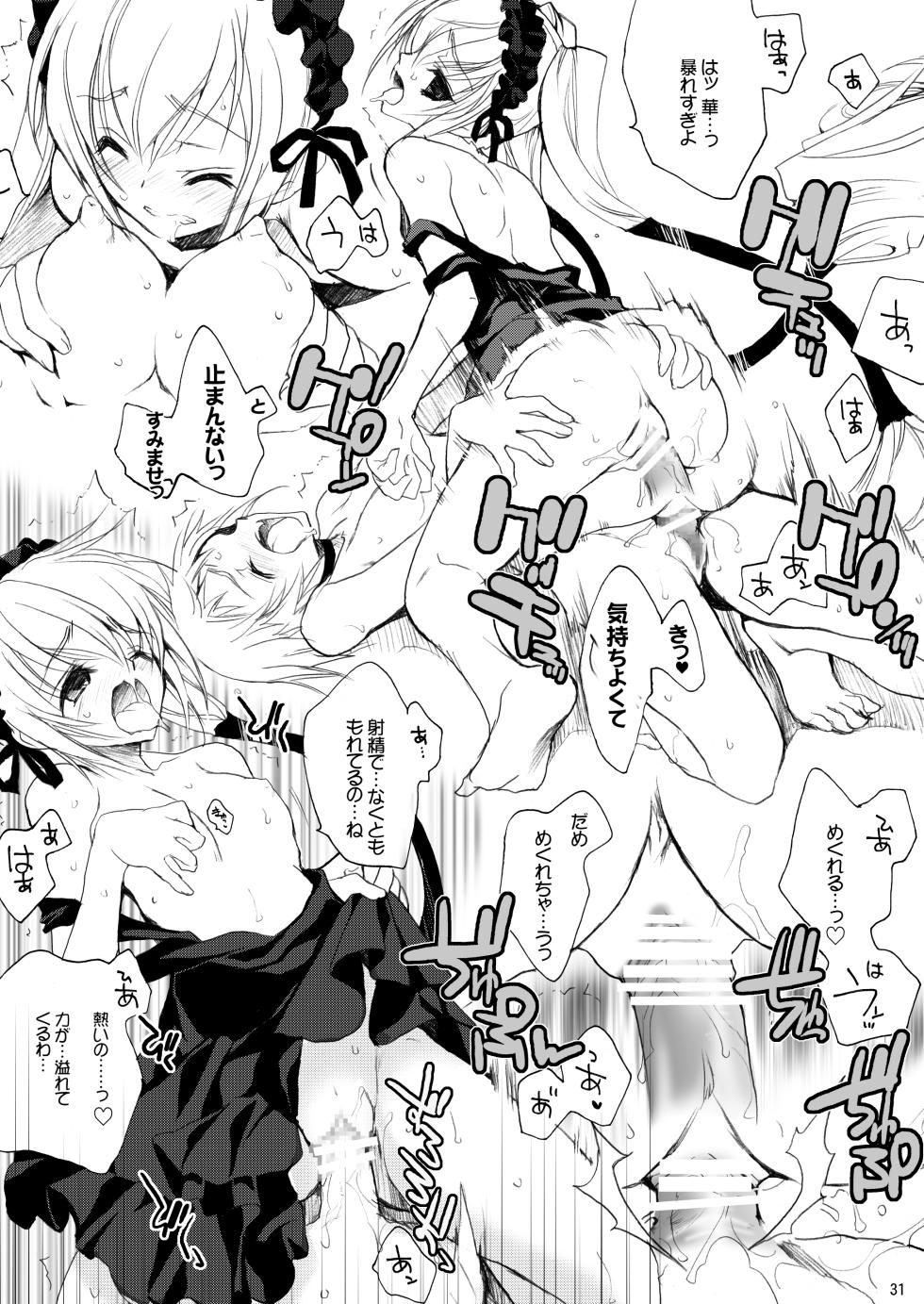 (C78) [Hanzai Tengoku (Hasei Agana)] Kiniro Shoujo (Mahou Shoujo Lyrical Nanoha, Seikon no Qwaser) [Digital] - Page 31