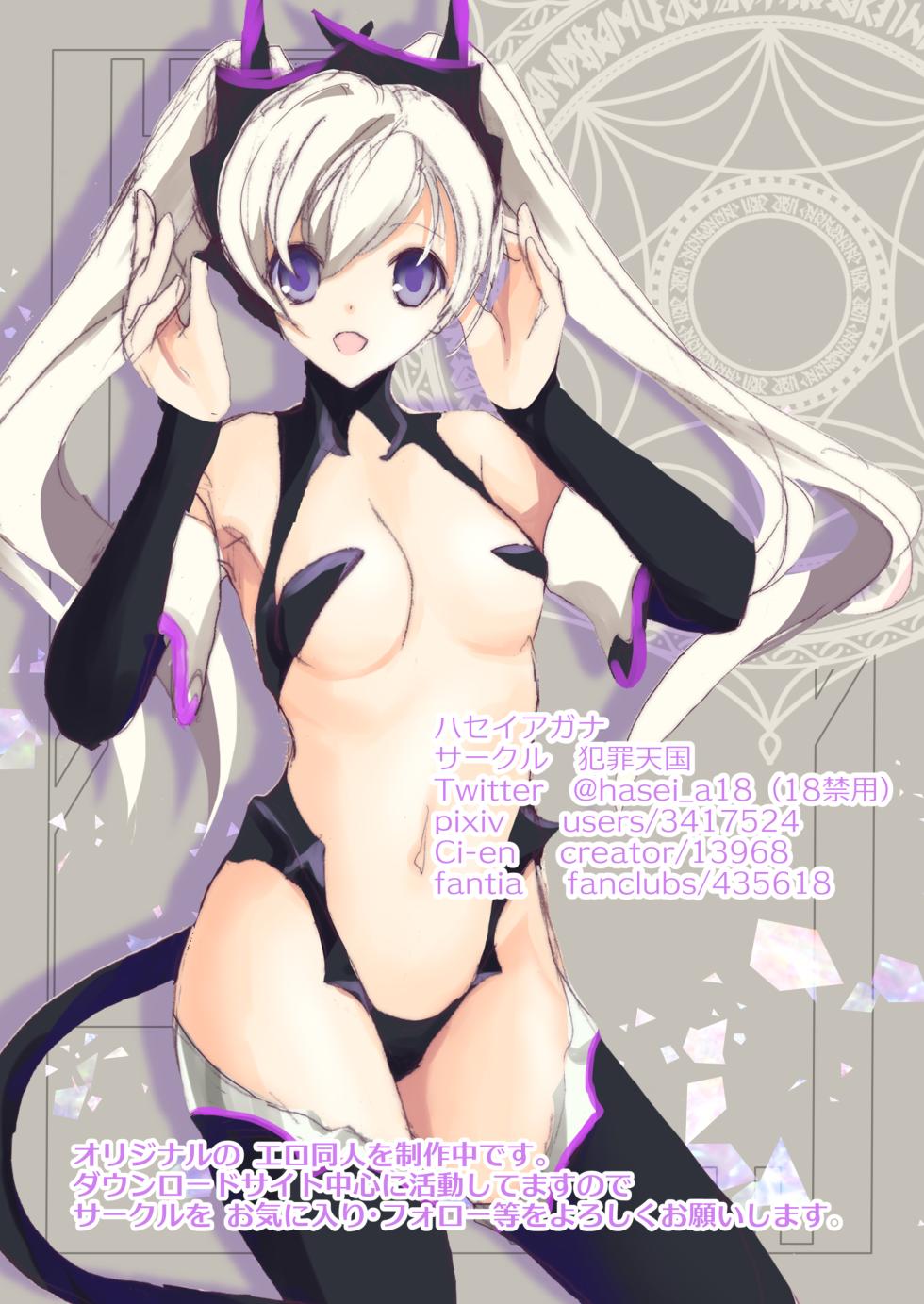 (C78) [Hanzai Tengoku (Hasei Agana)] Kiniro Shoujo (Mahou Shoujo Lyrical Nanoha, Seikon no Qwaser) [Digital] - Page 34