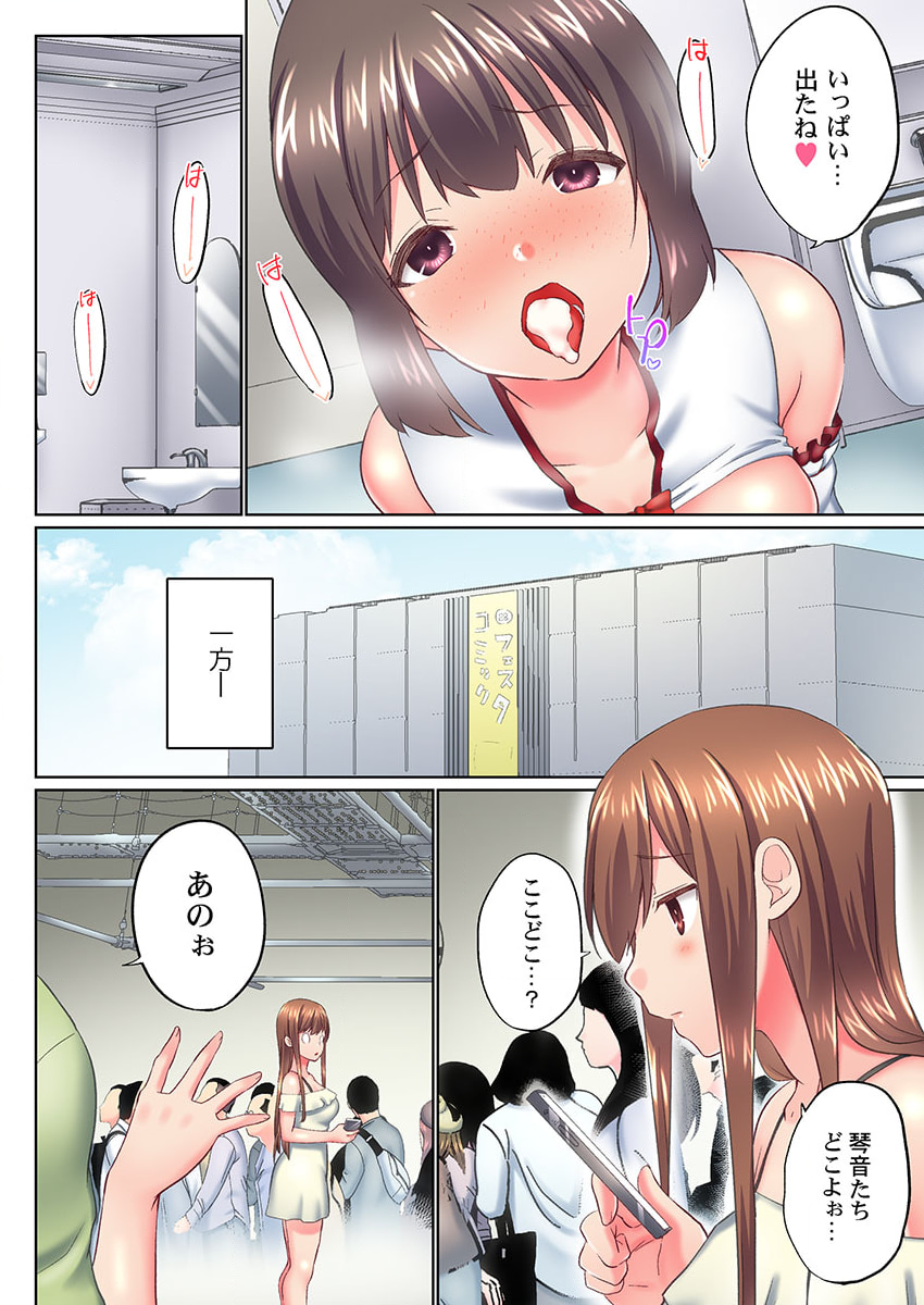 [Kaiduka] Jitsu wa Ima Haittemasu.... Ofuro de Onii-chan no Katai Are ga... 40 - Page 26