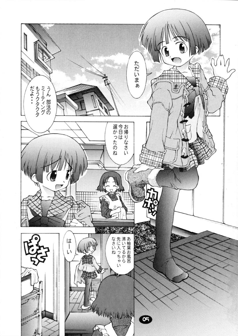 (C59) [Chuuni+OUT OF SIGHT (Kim Chii)] Onee-chan to Naisho 01 - Page 4