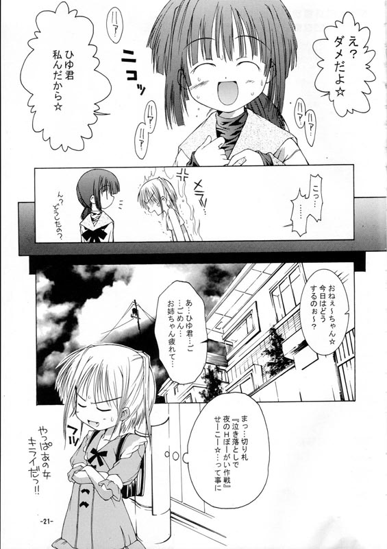 [Boss Chin] Naisho No Ota X Bitch (Comic Shingeki 2025-10) [English] [Desudesu] [Digital]
