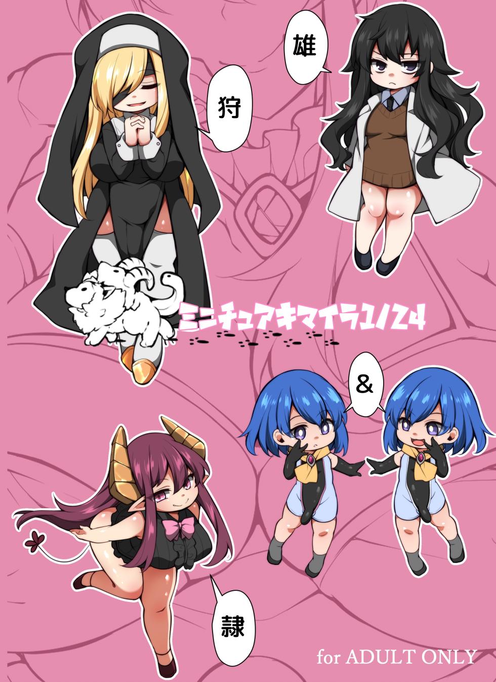 [Kimagure na Bakeneko (Jenigata)] Futanari no Himitsu Kessha ni Orekyou Move!! Shinnyuu Shippaishita Hero-kun wa Hidoi Koto Koppako Sarete Mesuochi Shichau [Digital] [English] [WhoTaggedMe] - Page 2