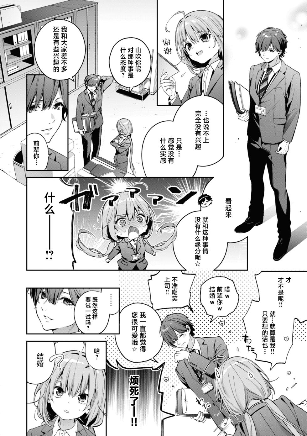 [Kise Itsuki] Ameiro Prologue - Candy Like Prologue | 糖色序曲 [Chinese] [驴子汉化组x吗喽汉化组] [Digital] - Page 34