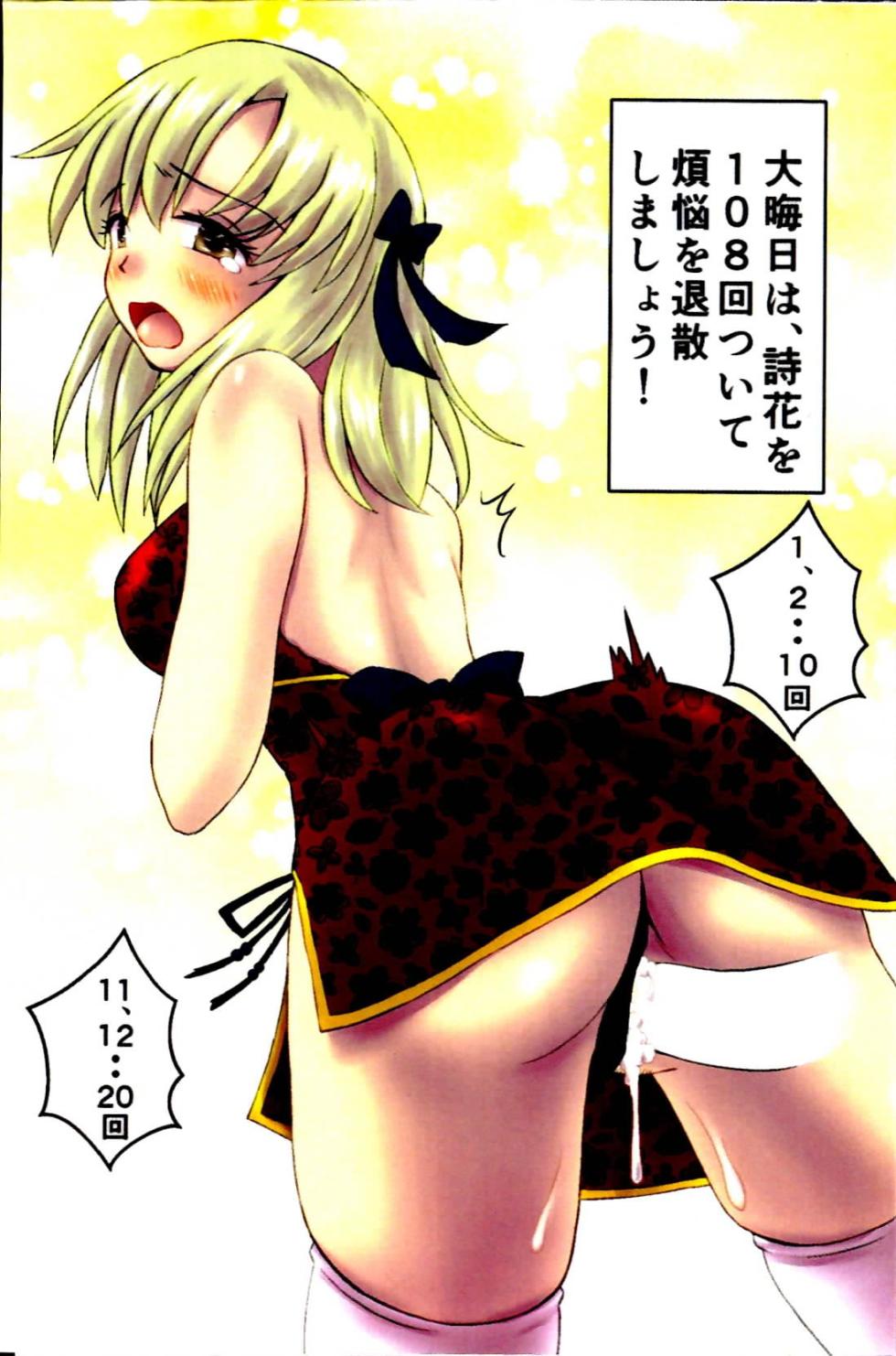 (C93) [F.Y.W (Jamo)] YukuM@S Kuruazu (THE IDOLM@STER STELLA STAGE) - Page 2