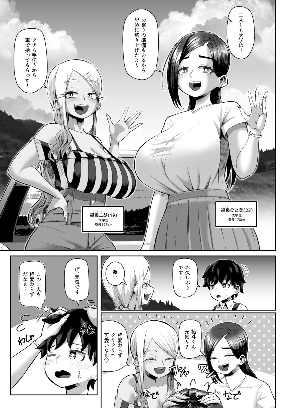 [moriya (tenkomori)] Paizuri Matsuri ~Inshuu ga Nokoru Mura de Kyoukugen Kyousha~ - Page 6