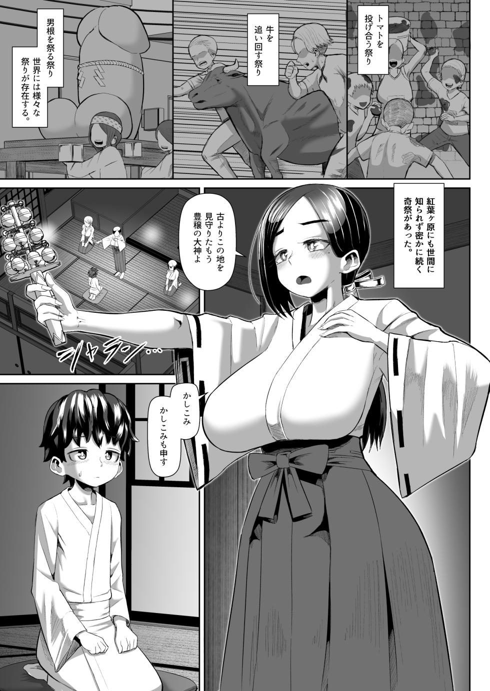 [moriya (tenkomori)] Paizuri Matsuri ~Inshuu ga Nokoru Mura de Kyoukugen Kyousha~ - Page 8