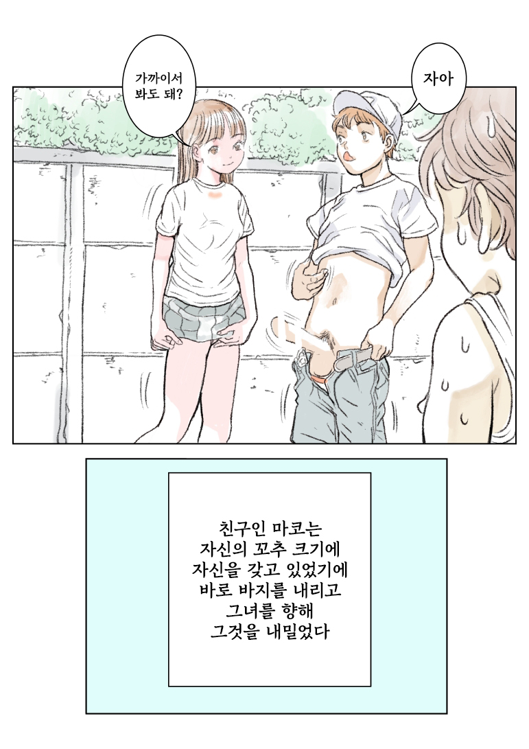[Tetsuya] Pants o Nugu [Korean] - Page 2