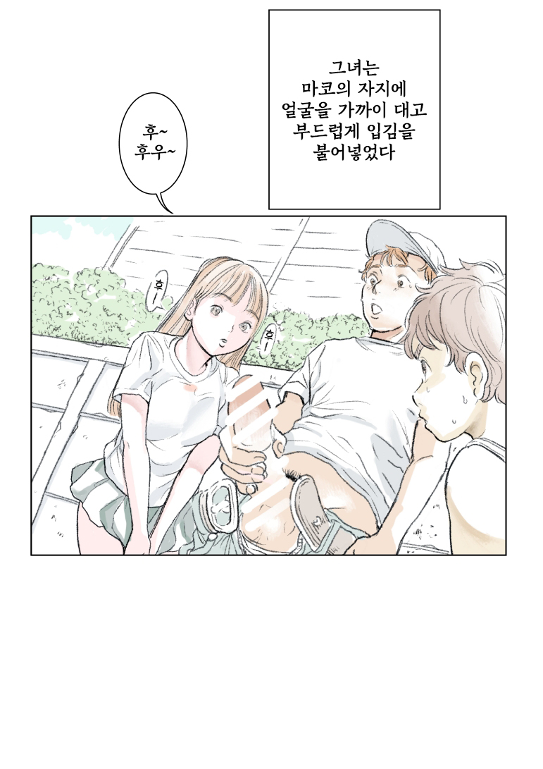 [Tetsuya] Pants o Nugu [Korean] - Page 3
