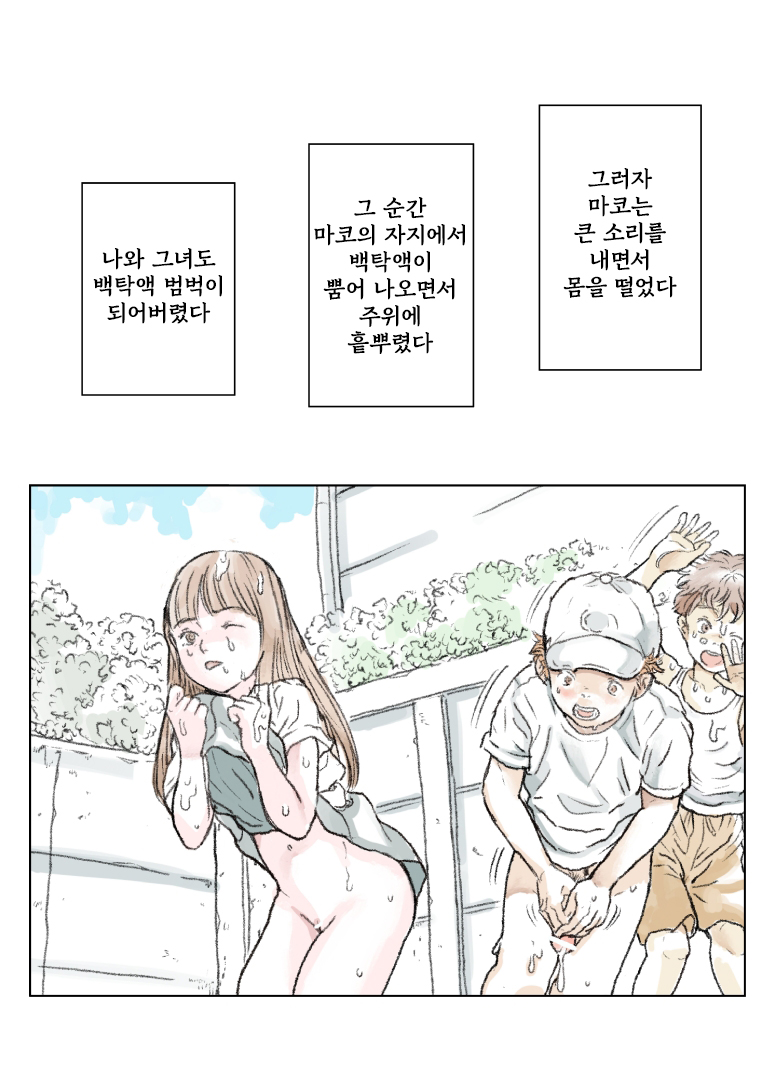 [Tetsuya] Pants o Nugu [Korean] - Page 4