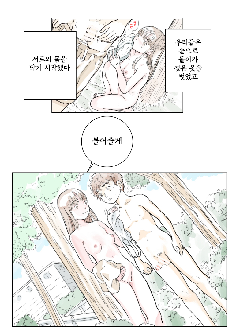 [Tetsuya] Pants o Nugu [Korean] - Page 6