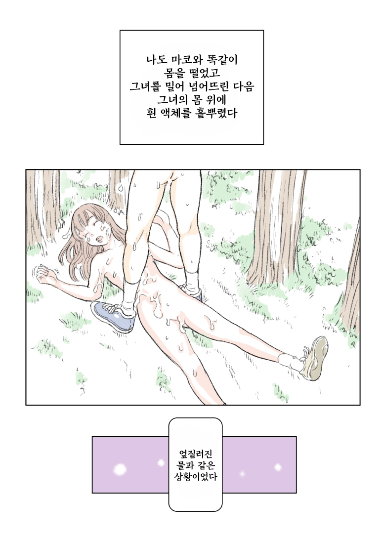 [Tetsuya] Pants o Nugu [Korean] - Page 8