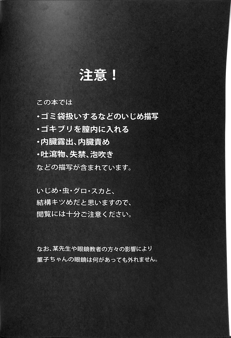 [02 (Harasaki)] Sumireko-chan no Chitsunai ni Gokiburi o Ireru Hon (Touhou Project) [Chinese] [Digital] - Page 4