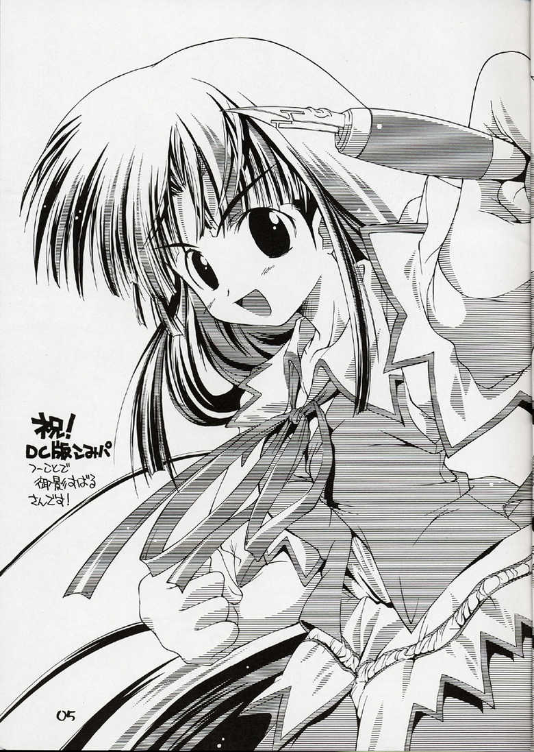 (CR29) [Chuuni+OUT OF SIGHT (Kim Chii)] Tsuka chii Land (Comic Party) - Page 4