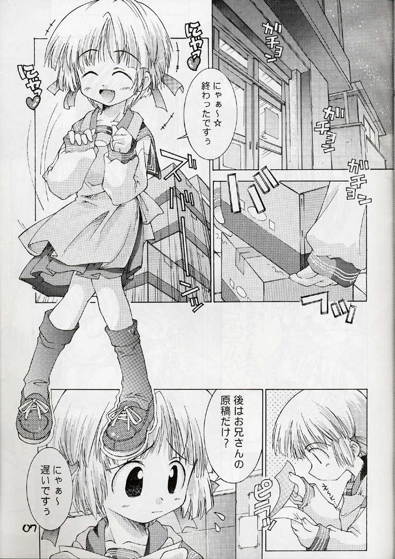 (CR29) [Chuuni+OUT OF SIGHT (Kim Chii)] Tsuka chii Land (Comic Party) - Page 6