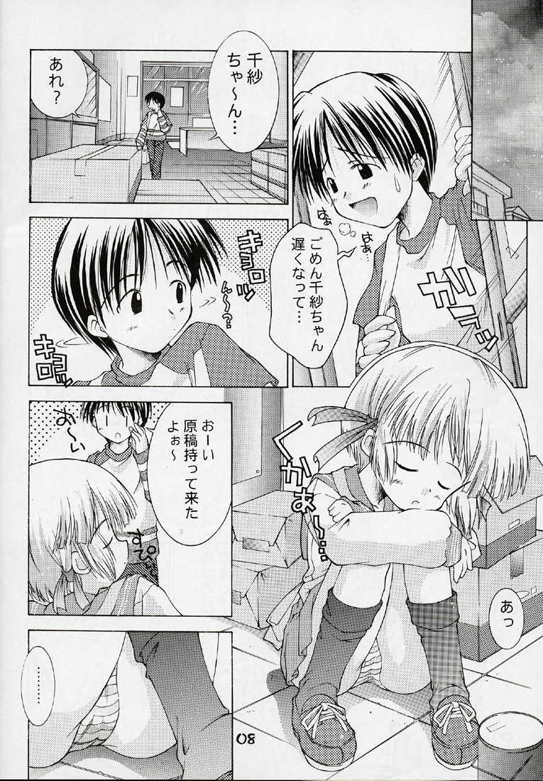 (CR29) [Chuuni+OUT OF SIGHT (Kim Chii)] Tsuka chii Land (Comic Party) - Page 7