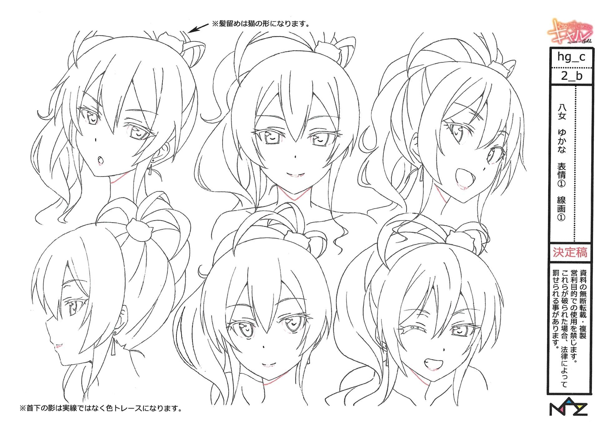 Hajimete no Gal Settei - Page 18