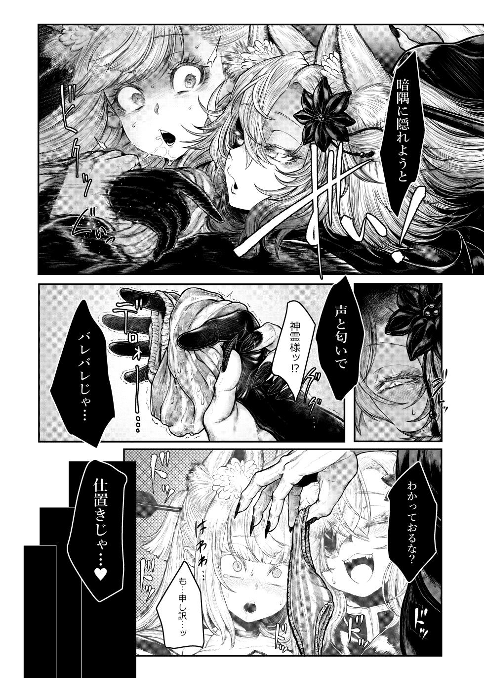 [Uji Matcha-kan (Ситоне)] Neya ni todorokishita yoru gan no Kotoe [Digital] - Page 4