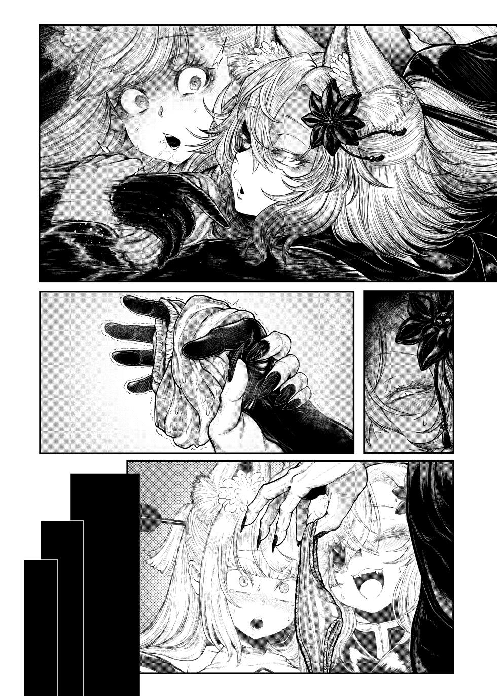 [Uji Matcha-kan (Ситоне)] Neya ni todorokishita yoru gan no Kotoe [Digital] - Page 16