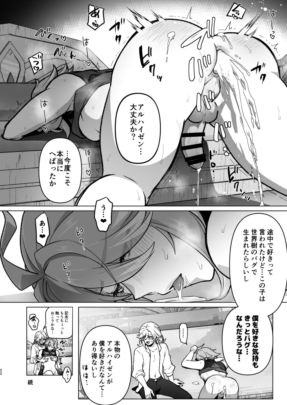 [Orgasm Slap (Ichino Milk)] Senpai ga Daisuki na Kouhai to senpai ga suki Kamo Shirenai Kouhai ga senpai to Hachamecha ecchi suru Hanashi (Genshin Impact) - Page 21