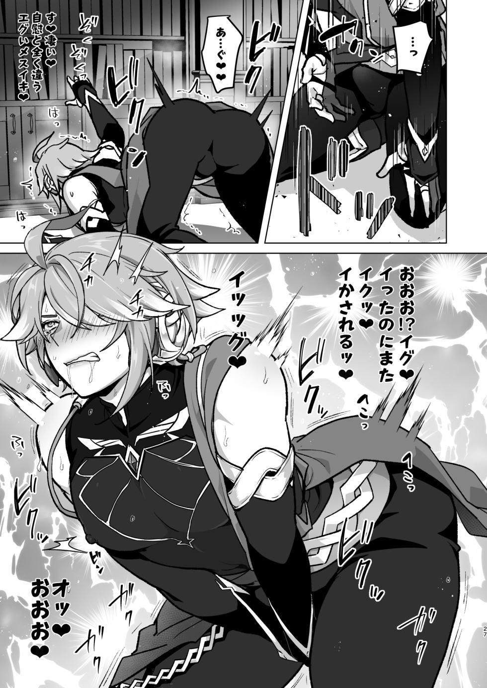 [Orgasm Slap (Ichino Milk)] Senpai ga Daisuki na Kouhai to senpai ga suki Kamo Shirenai Kouhai ga senpai to Hachamecha ecchi suru Hanashi (Genshin Impact) - Page 26