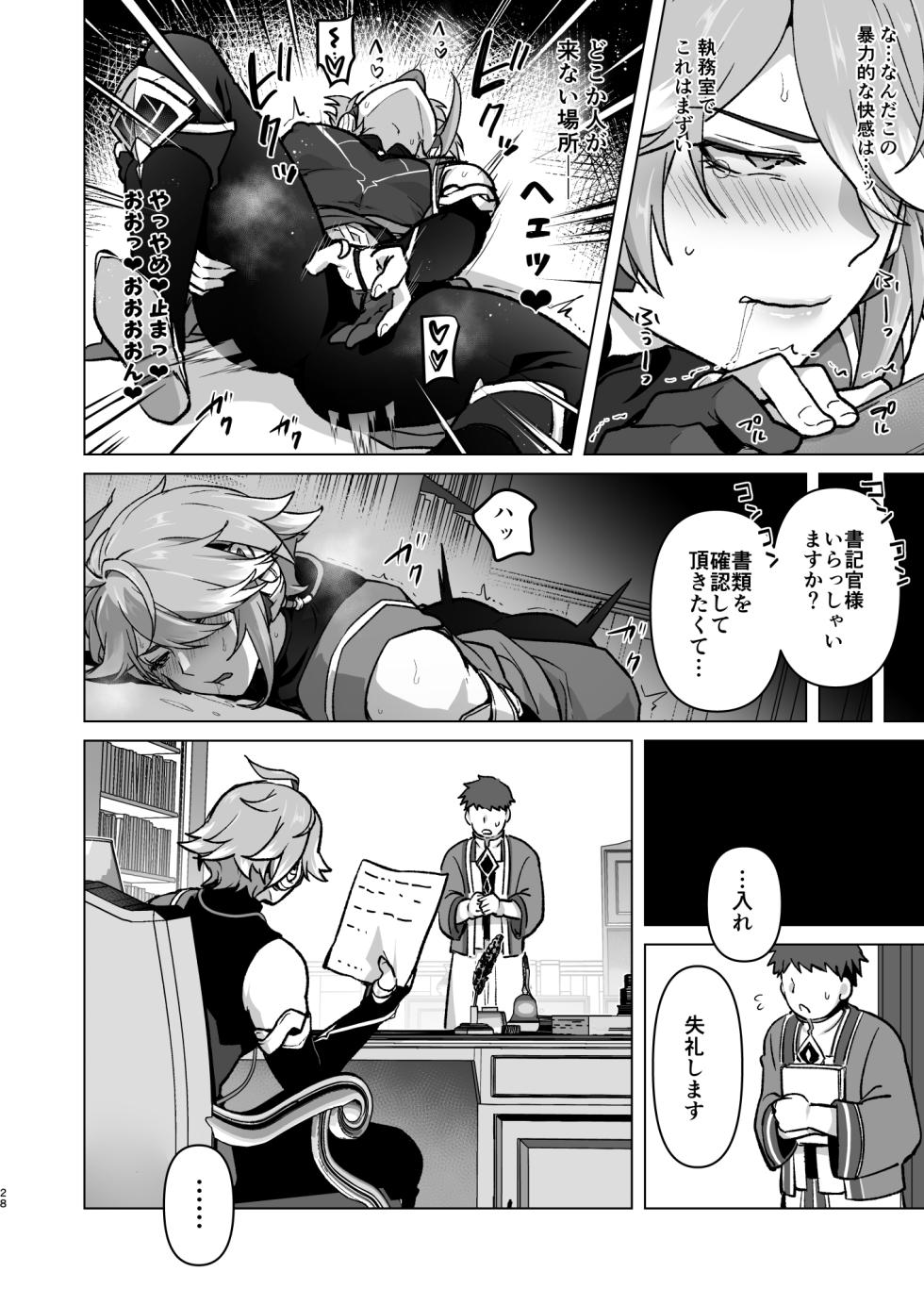 [Orgasm Slap (Ichino Milk)] Senpai ga Daisuki na Kouhai to senpai ga suki Kamo Shirenai Kouhai ga senpai to Hachamecha ecchi suru Hanashi (Genshin Impact) - Page 27