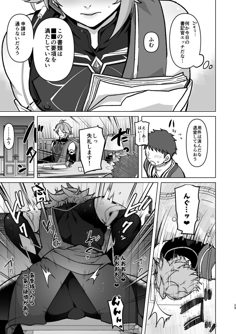 [Orgasm Slap (Ichino Milk)] Senpai ga Daisuki na Kouhai to senpai ga suki Kamo Shirenai Kouhai ga senpai to Hachamecha ecchi suru Hanashi (Genshin Impact) - Page 28