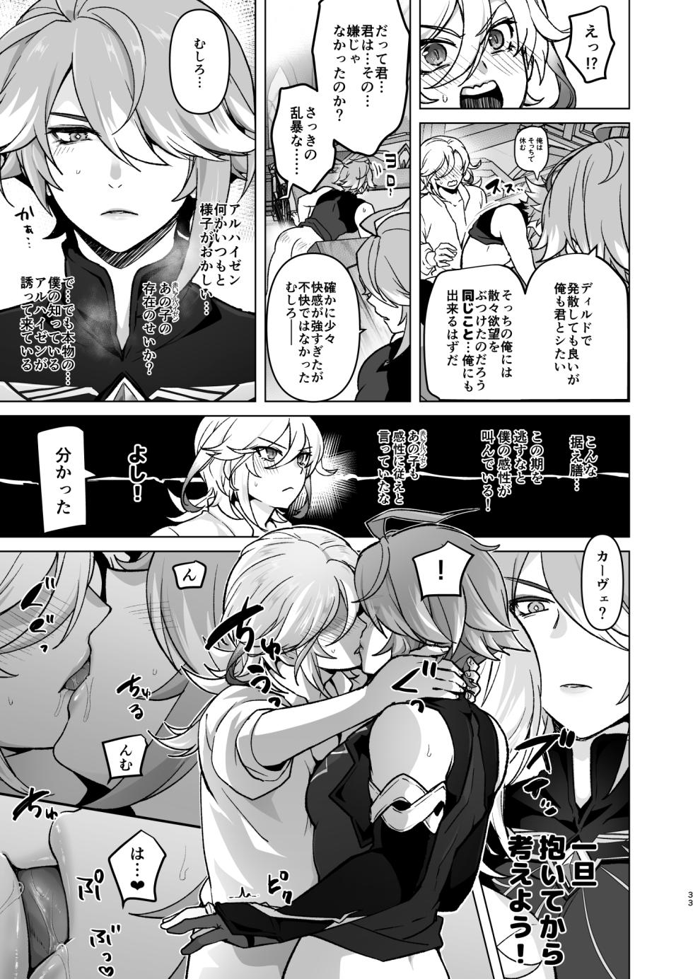 [Orgasm Slap (Ichino Milk)] Senpai ga Daisuki na Kouhai to senpai ga suki Kamo Shirenai Kouhai ga senpai to Hachamecha ecchi suru Hanashi (Genshin Impact) - Page 32
