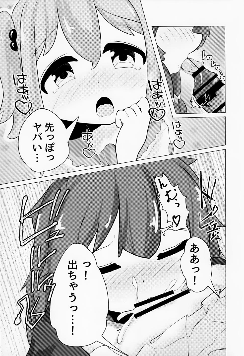 (Onii-chan to Issho! 5)  [Ponponponpo (Pon-san)] Yuuta-kun to Minato-kun ga Nanyakanya Atte Josou Ecchi Suru Hon (Onii-chan wa Oshimai!) - Page 14