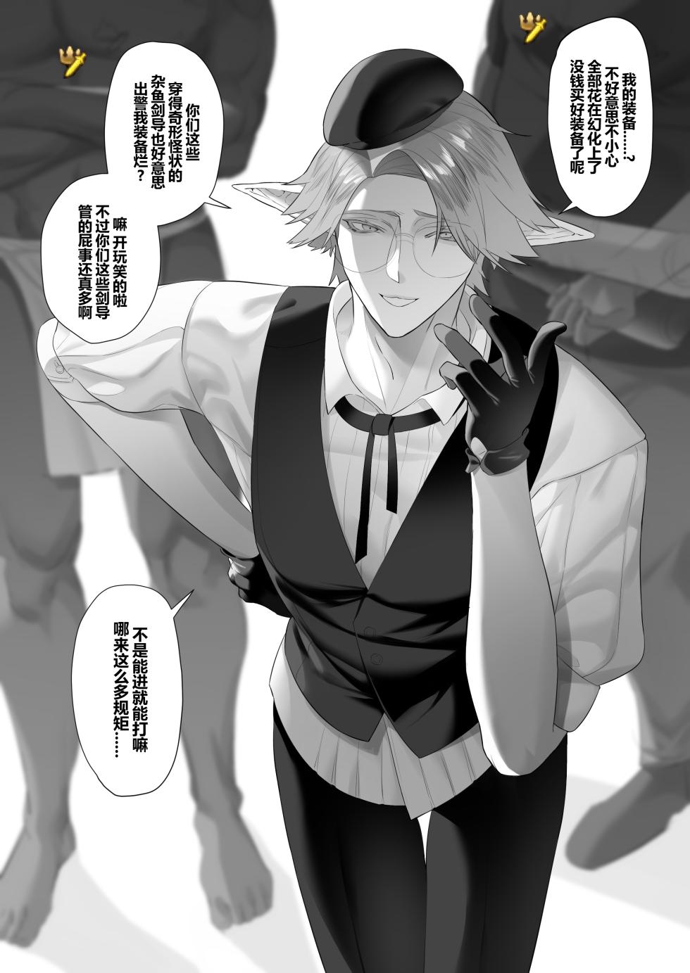 [Calamitail] Punish the bratty brat with personality excretion magic - Page 1