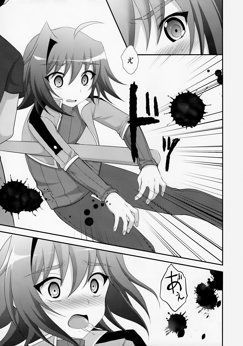 (Sao Market 2) [choco-BANANA. (Nanaki Nanatarou)] Shoshinsha DC  Sendousha  Kakuchou  Sokuhame Fuck (Cardfight!! Vanguard) - Page 7