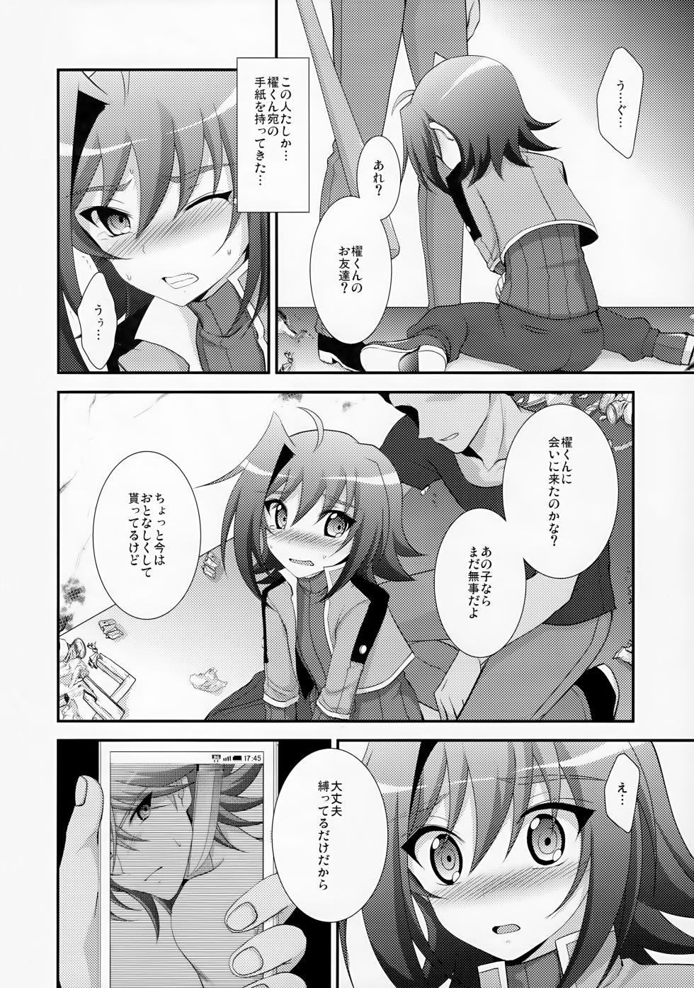 (Sao Market 2) [choco-BANANA. (Nanaki Nanatarou)] Shoshinsha DC  Sendousha  Kakuchou  Sokuhame Fuck (Cardfight!! Vanguard) - Page 8