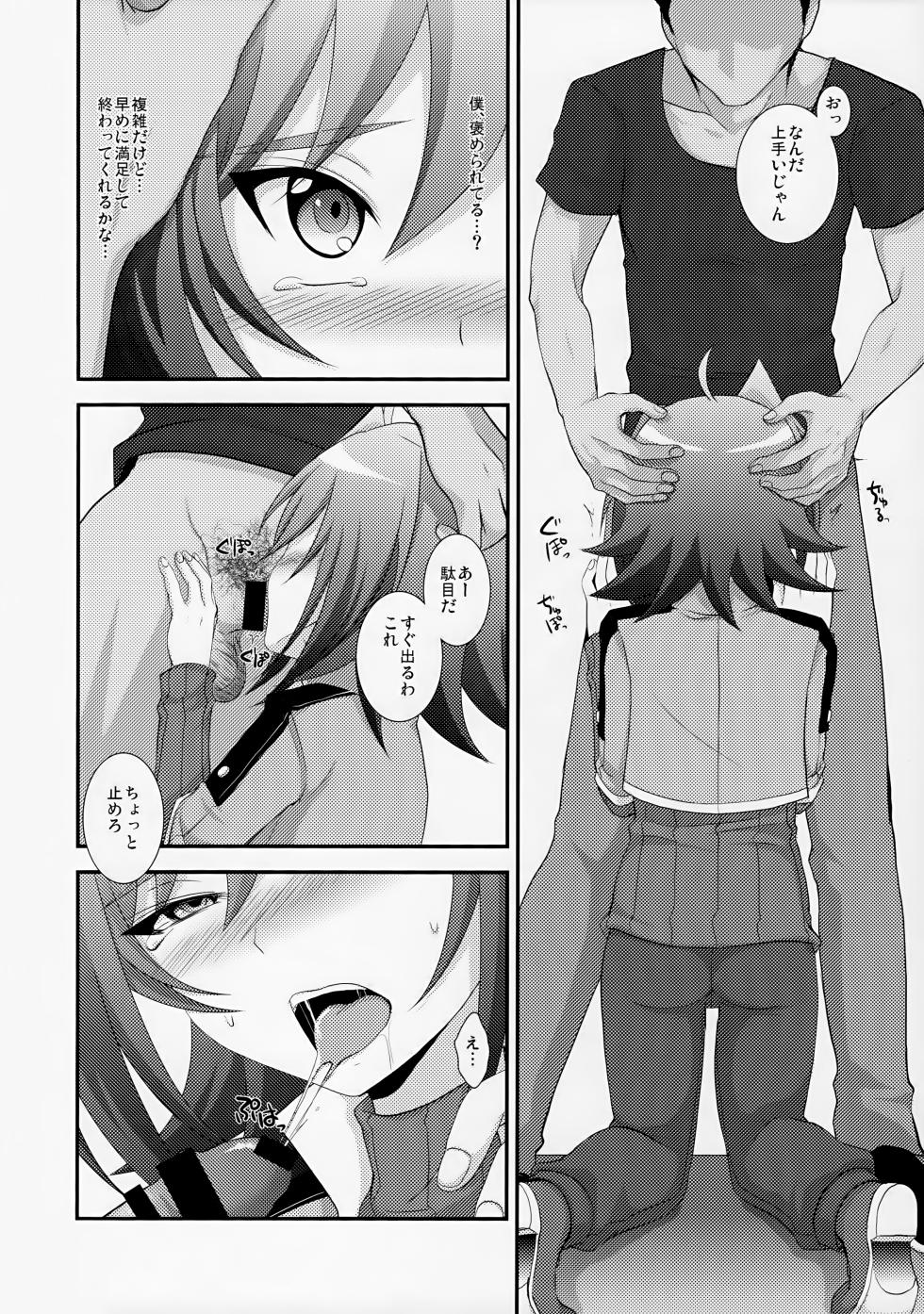 (Sao Market 2) [choco-BANANA. (Nanaki Nanatarou)] Shoshinsha DC  Sendousha  Kakuchou  Sokuhame Fuck (Cardfight!! Vanguard) - Page 10