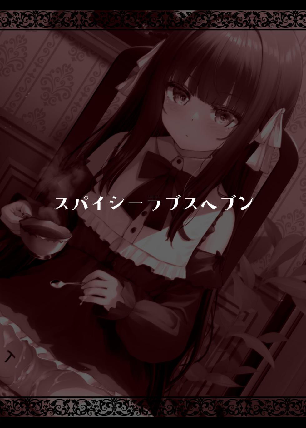 [Spicy Loves Heaven (Kamita)] Hontou ni Ita!! Jikan Teishi Oji-san 2 [Chinese] [白杨汉化组] [Digital] - Page 24