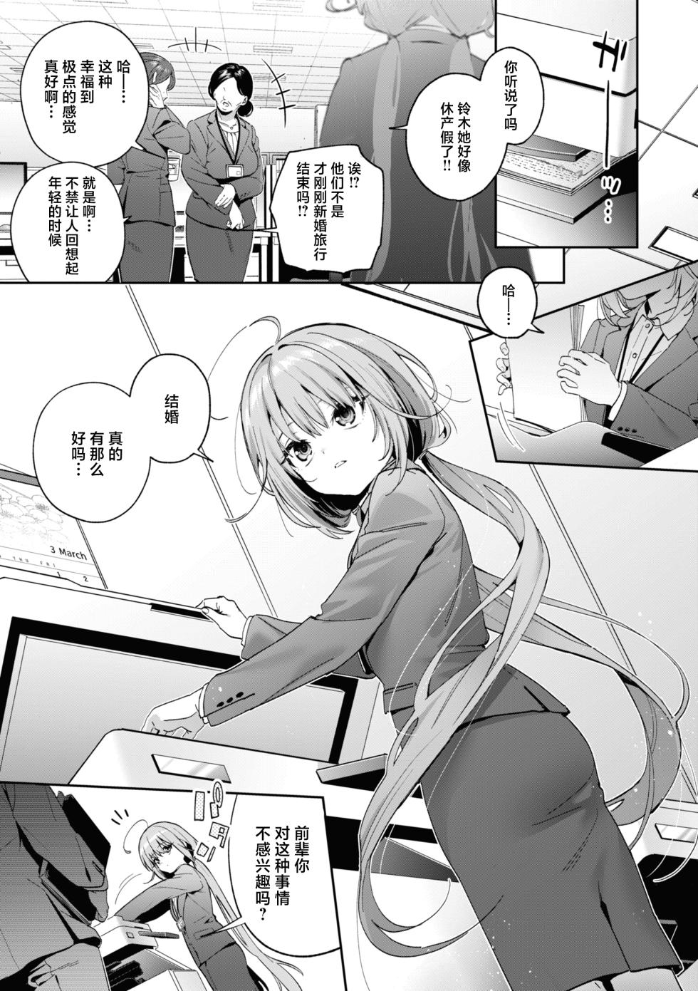 [Kise Itsuki] Ameiro Prologue - Candy Like Prologue | 糖色序曲 [Chinese] [驴子汉化组x吗喽汉化组] [Digital] - Page 33