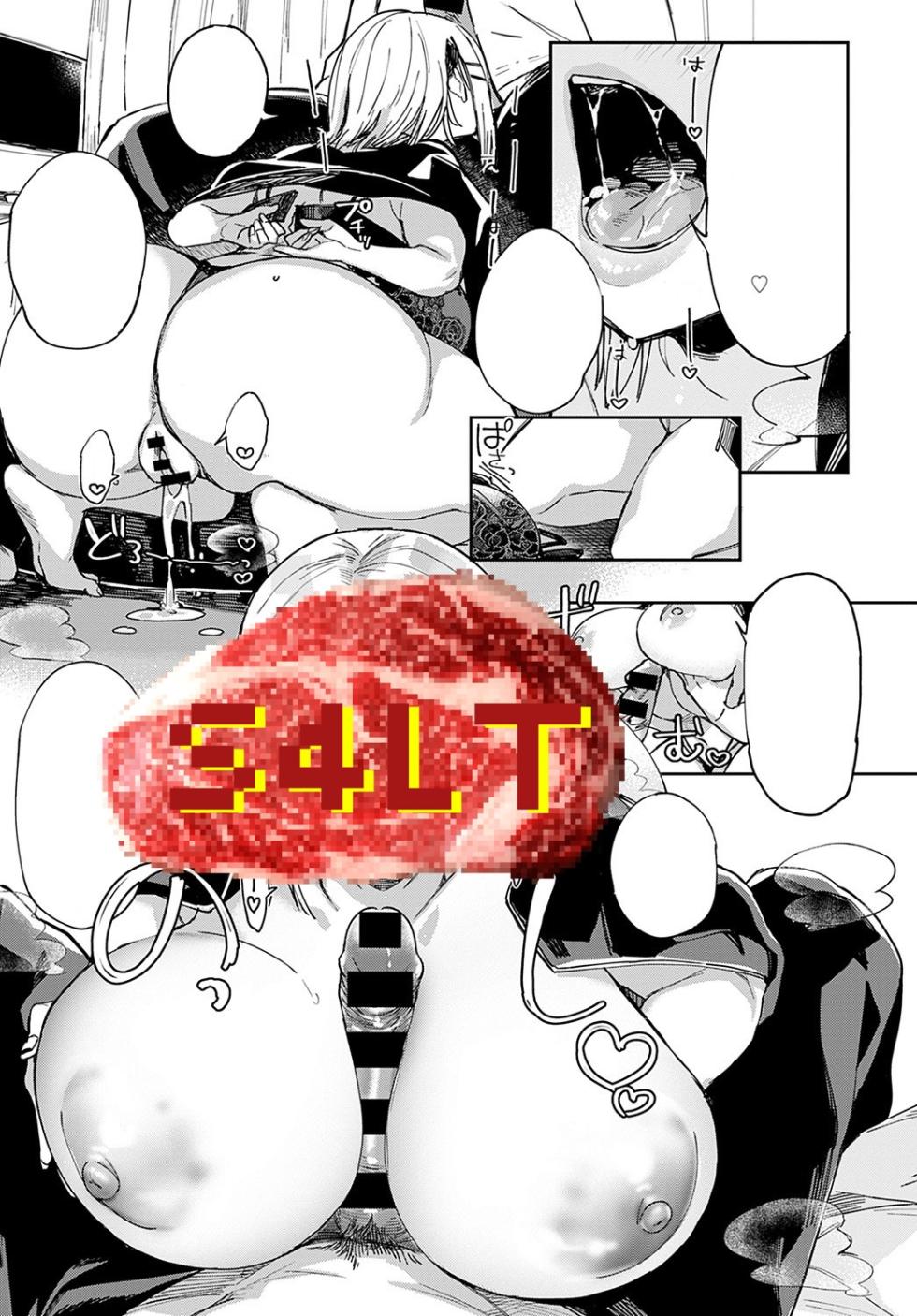 [Achumuchi] Jersey Gal no Suhada to Sugao | 運動服辣妹的素肌與素顏 (COMIC Anthurium 2022-02) [Chinese] [S4LT漢化] [Digital] - Page 1
