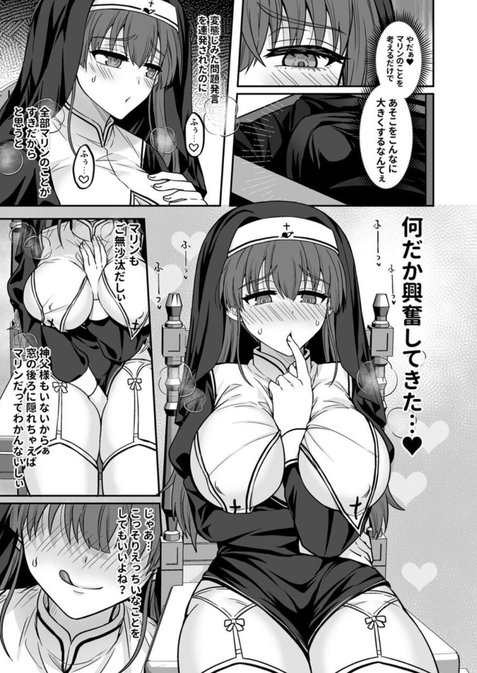 [Feiren Sheng-hou (Rai)] Sister Marine no Seishori Zangeshitsu (Houshou Marine) [Digital] - Page 6