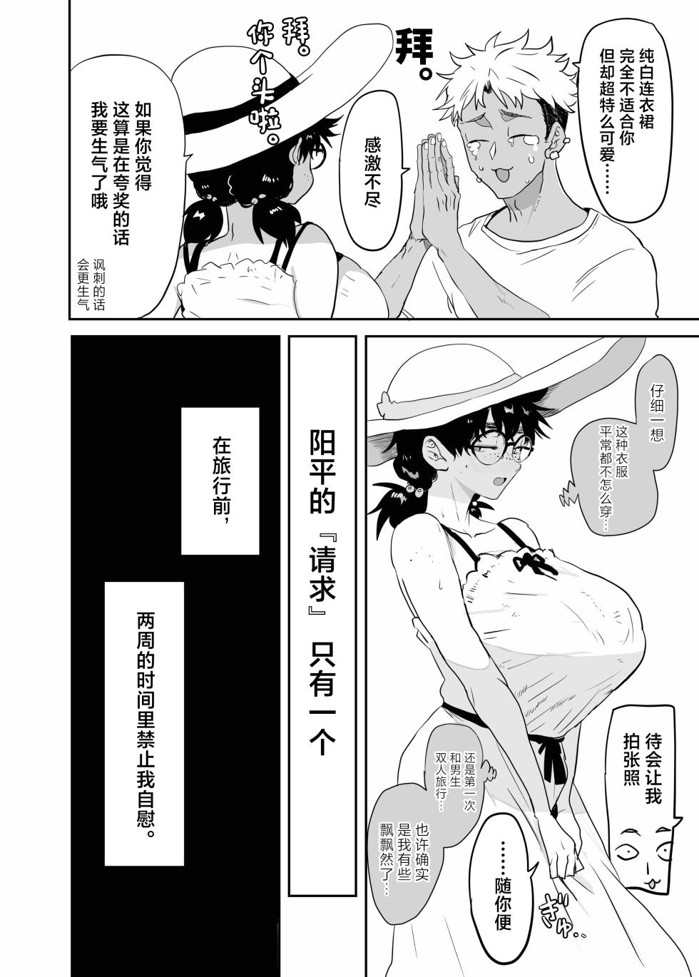 [Gankiya (Doctor Masube)] Uesugi Tsukasa wa Kaihatsu Sareteiru [Chinese] - Page 8