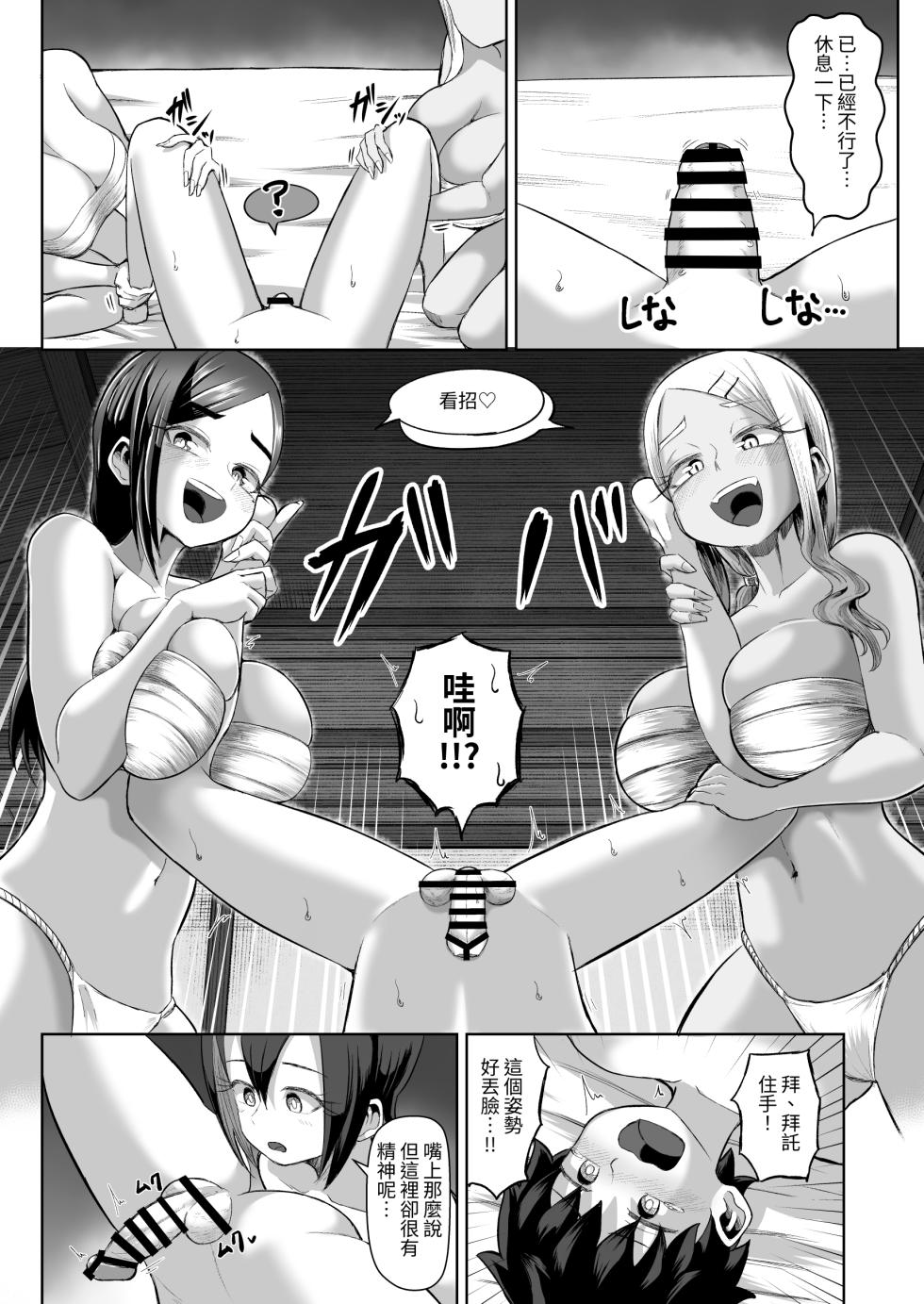 [ saka ri ya] paizuri matu ri ～ in syuu ga noko ru mura de kyokugen hasami i～[Chinese] - Page 25