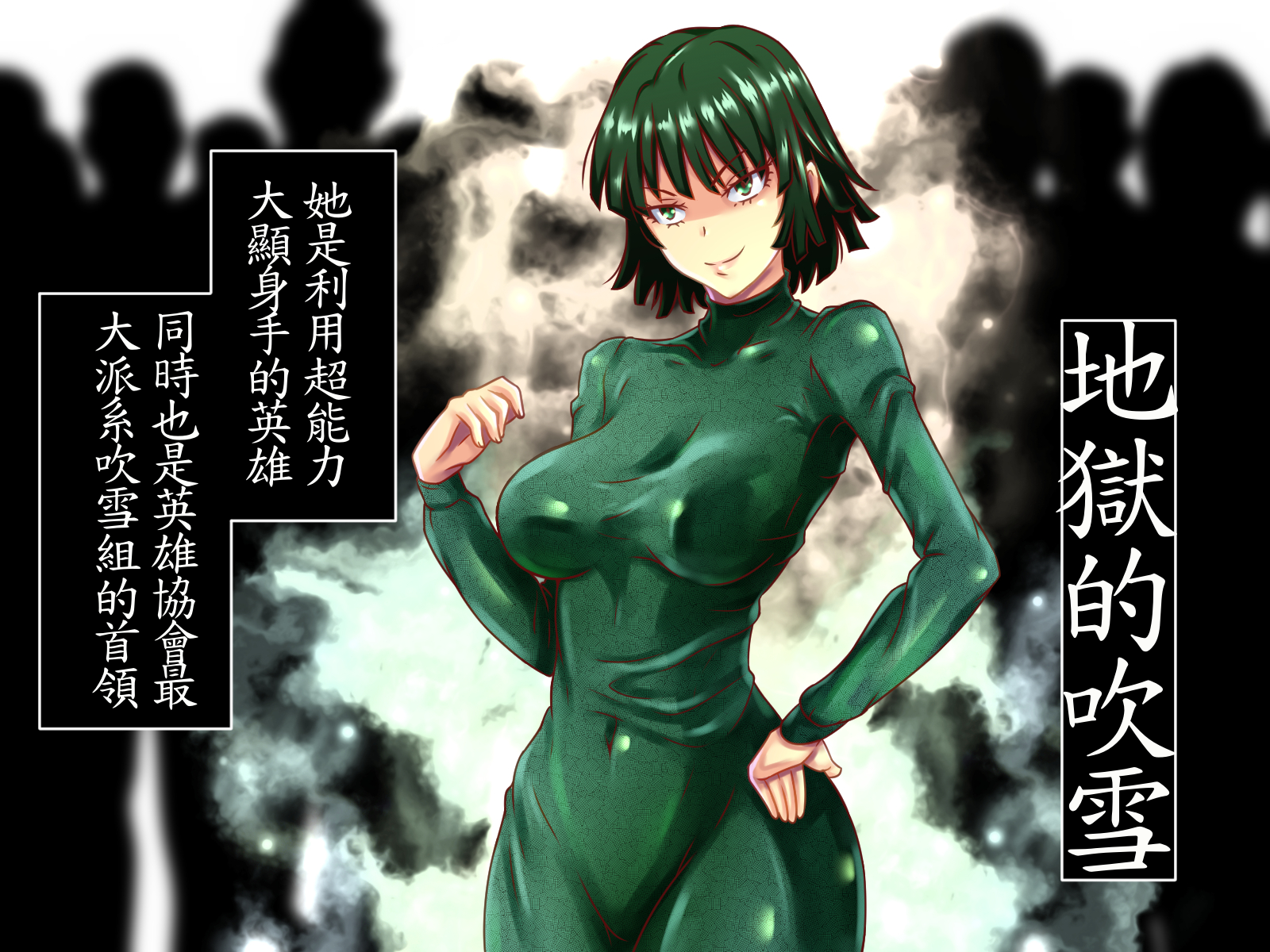 [Meteor Garden] Jigoku Choukyou (One Punch Man)[Chinese][魯路修個人漢化] - Page 2