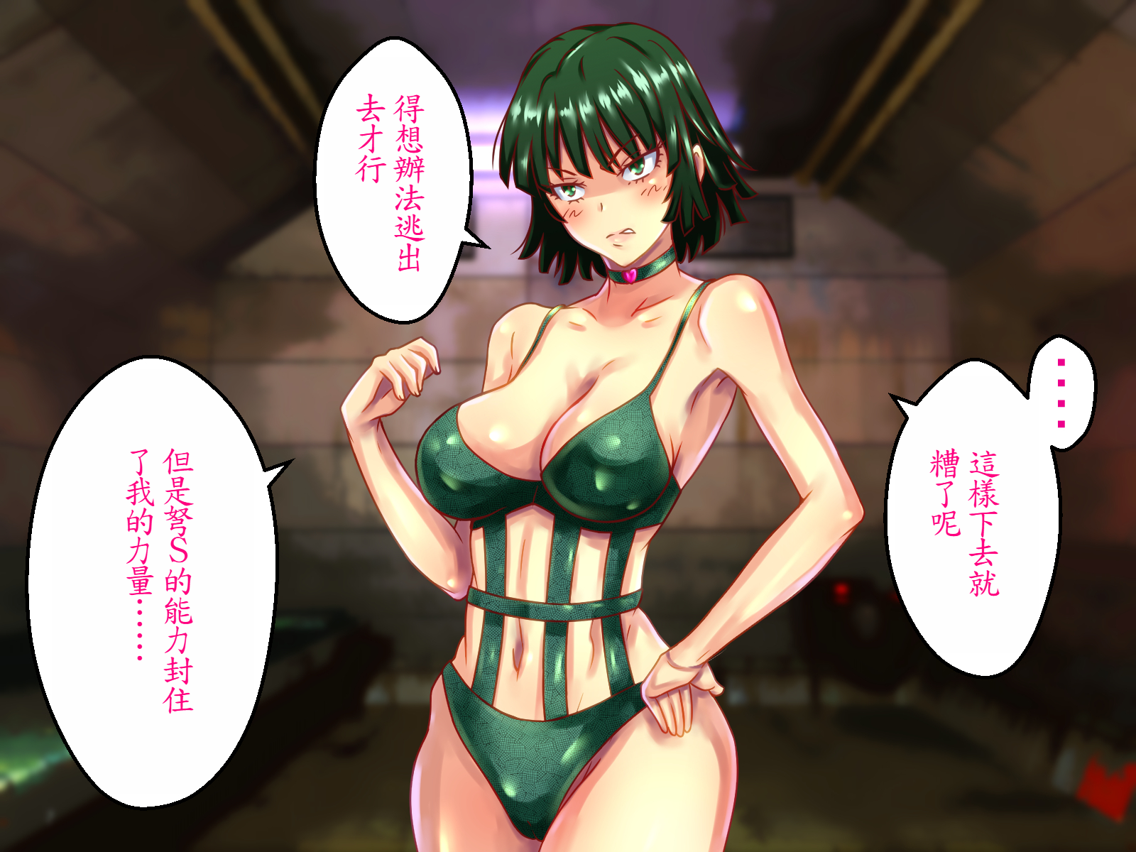 [Meteor Garden] Jigoku Choukyou (One Punch Man)[Chinese][魯路修個人漢化] - Page 39