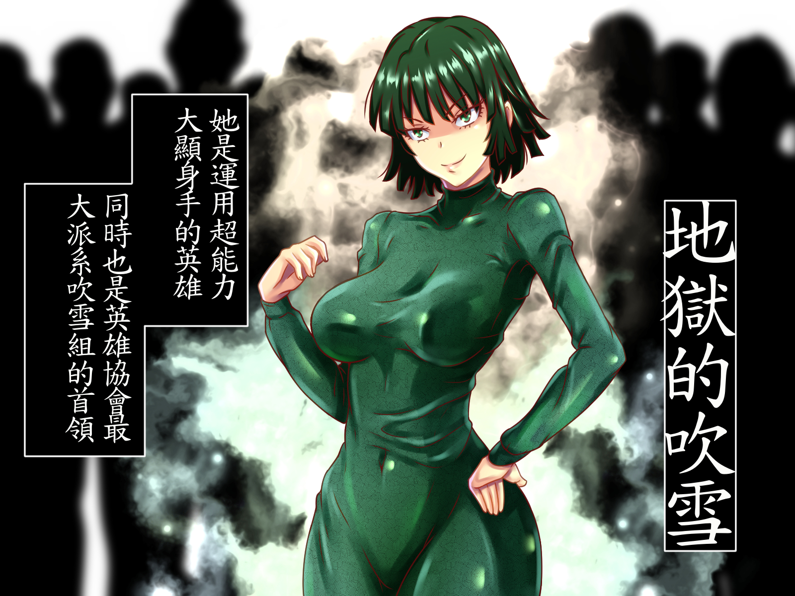 [Meteor Garden] Zoku Jigoku Choukou (One Punch Man)[Chinese][魯路修個人漢化] - Page 2